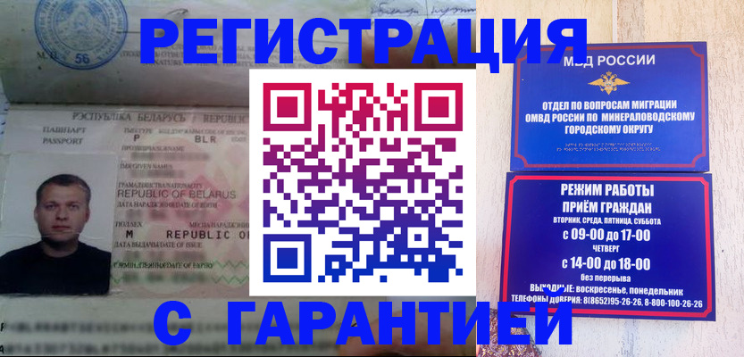 временная регистрация госуслуги в Надыме